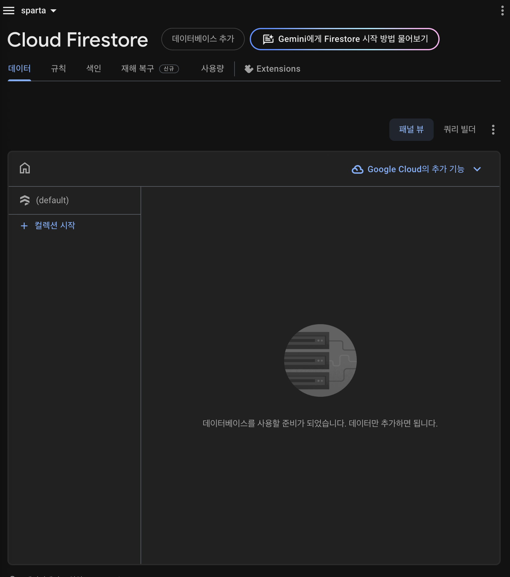 스파르타 즉문즉답